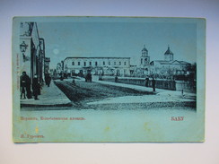 IMP. RUSSIA AZERBAIJAN  BAKU , KOLYUBAKINSKAYA PLACE , DRUG STORE , OLD POSTCARD , RA - Azerbaiyan