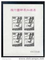 2002 Proof Specimen Stamps S/s E - Flying Geese Bird - Oies