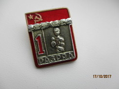 Delcampe - RUSSIA USSR ,  BOXING ,   1st CLASS SPORTSMAN PIN BADGE , 0 - Boxe