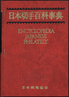 Philatelistische Literatur - Übersee - Asien: Japan, Amano/Uoki/Tachikawa, Encyclopedia Japanese Phi - Sonstige & Ohne Zuordnung