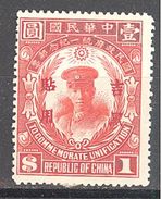 Chine Mandchourie: Yvert N° 120*; Adhérences - Manciuria 1927-33