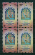 EGYPT / 2017 / COLOR VARIETY / FORUM OF HEAVENLY RELIGIONS ; SAINT CATHERINE / ISLAM / CHRISTIANITY / JEWISH / MNH  VF - Nuevos