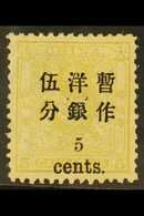 1897  5c On 5ca Olive- Yellow Small Dragon With Small Space Surcharge, SG 36, Very Fine Mint. For More Images, Please Vi - Other & Unclassified