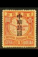 1912  $1 Red And Flesh Overprinted "Republic Of China" At Shanghai, SG 204, Very Fine Mint With Some Shortish Perfs At B - Other & Unclassified