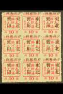 1945-7 MANCHURIA LOCAL OVERPRINTS  CHANG CHUN 10f Rose, Friendship With Japan, Block Of 9 (shows Se-tenant Pairs) With V - Altri & Non Classificati