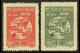 NORTH EAST CHINA  1949 $5,000 Carmine & $20,000 Green Federation Of Trade Unions, SG.NE261-2, Unused Reprints (2). For M - Altri & Non Classificati