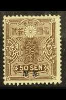 JAPANESE PO's IN CHINA  1919 50s Chocolate, SG 46, Fine Never Hinged Mint. Fresh And Elusive In This Condition. For More - Altri & Non Classificati