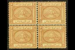 1867-71  5pi Brown, Perf.15x12½, FORGERY In A BLOCK OF FOUR, With None Of The Identifying Variations Between The Four Ty - Sonstige & Ohne Zuordnung