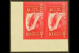 1959  10m Rose-red Army Day IMPERF Variety, Chalhoub C228a (SG 602 Var), Superb Never Hinged Mint Lower Left Corner Hori - Altri & Non Classificati