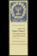 1952  1000pr Menorah  Emblems, SG 64a, Very Fine NHM With Full Tab. For More Images, Please Visit Http://www.sandafayre. - Sonstige & Ohne Zuordnung