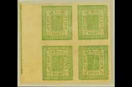 1886-9  4a Green, Slightly Blurred Impressions, Left Marginal BLOCK Of FOUR, Setting 4, Positions 49/50, 57/8, SG 12, Sc - Nepal