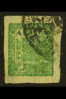 1917  1a Deep Emerald ERROR OF COLOUR From Setting 27, H&V 36b (SG 41b, Michel 16Bd), Very Fine Used With 4 Margins. For - Nepal