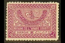 1934-57  100g Bright Purple Perf 11½, SG 341A, Fine Mint, Very Fresh. For More Images, Please Visit Http://www.sandafayr - Arabie Saoudite