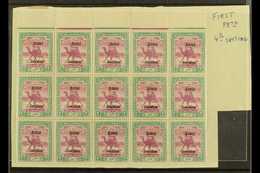 ARMY SERVICE  1906-11 3m Mauve And Green, SG A8, A Fine Mint Upper Marginal BLOCK OF FIFTEEN (5 X 3) From The First Prin - Soudan (...-1951)