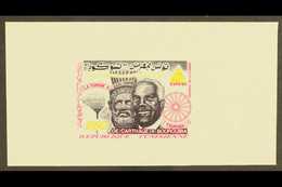 1985 IMPERFORATE DIE PROOF  250f (usually Multicolored) EXPO 85 Issue As Scott 867, Yv 1033, Single Die Proof In Magenta - Tunisia (1956-...)