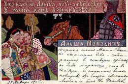 Bilibin, I. Frauen Ritter  Künstlerkarte 1905 I-II Femmes - Andere & Zonder Classificatie
