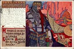 Bilibin, I. Ritter Drachen Künstlerkarte I-II - Other & Unclassified