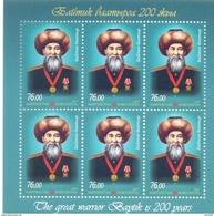 2017. Kyrgyzstan, Great Warrior Baytik, Sheetlet Perforated, Mint/** - Kirghizistan