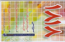 Iran, IN-Telecom-chip 056, Azadi Square / Phone Number 1818 / ۱۸۱۸, 2 Scans   Chip :  Incard - IN4 - Irán