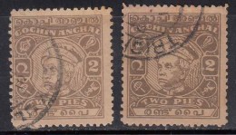 Two Pies, 2p, Die I And Die II, Cochin Used 1948,  British India Feudatory State - Cochin