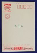 Fish & Pine,bamboo,plum Blossom,Japan 1990 New Year Greeting Pre-stamped Card Mihon Overprint Specimen - Peces