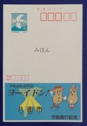Peanut Mascot,Japan 1992 Chiba Prefecture Yachimata City Advertising Pre-stamped Card Mihon Overprint Specimen - Autres & Non Classés