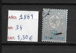 LOTE 1419  /// BULGARIA  1889       YVERT Nº: 34     //    CATALOG./COTE: 1,30 €         ¡¡¡LIQUIDATION!!! - Usati