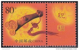 CHINA 2002 (2002-Z1)  Michel 3350A - Mint Never Hinged - Neuf Sans Charniere - Unused Stamps