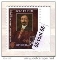 2012  Ivan Stojanovich (Founders Of The Bulgarian Telecommunications-mails After The Liberation,)Bulgaria / Bulgarien - Unused Stamps