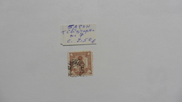 Japon : Timbre  Télégraphe  N°7 Oblitéré - Telegraph Stamps