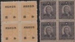 Block 4 1948 Dr. Sun Yat-sen Portrait Pai Cheng Print, Restricted For Use In Taiwan Stamps SYS DT12 - Unused Stamps