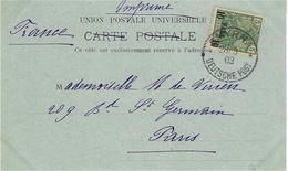 1903-  C P A De Smyrne ( Colonnes De Cybèle ) Affr. TP  Allemand 10 Para Oblit. SMYRNA  /DEUTSCHE POST - Lettres & Documents