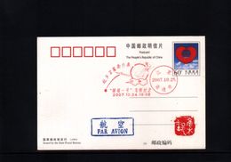 China 2007 Space / Raumfahrt Interesting Postcard - Asien