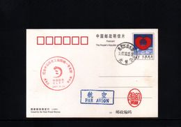 China 2007 Space / Raumfahrt Interesting Postcard - Asien