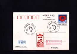 China 2007 Space / Raumfahrt Interesting Postcard - Asie