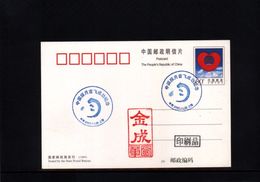 China 2007 Space / Raumfahrt Interesting Postcard - Asien