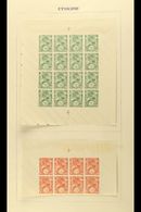 5983 FOURNIER FORGERIES 1894 Menelik First Issues As Unused Imperforate Sheets Of 16 Or Half Sheets Of Eight With Wide M - Ethiopia