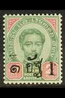 8031 1889 1a On 2a Green And Carmine, (short 1 With Serrif To Foot), SG 22, Superb Mint. Scarce Stamp. Cat SG £425. For  - Thailand