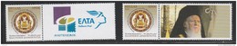 Greece 2016 Anniversaries And Events - The Holy And Great Council Of The Orthodox Church Personalized Stamps MNH - Nuevos