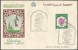 Egypt - UAR 1967 First Day Cover EID HOLIDAYS - RAMADAN AND FEAST GREETING FDC - Covers & Documents