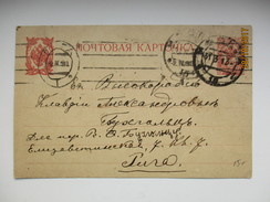 IMP. RUSSIA  POSTAL STATIONERY , 1913 MOSCOW TO RIGA  , O - Stamped Stationery