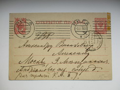 IMP. RUSSIA  POSTAL STATIONERY , 1909 MOSCOW TO RIGA  , O - Stamped Stationery