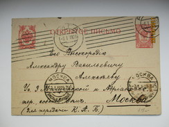 IMP. RUSSIA  POSTAL STATIONERY , 1909 RIGA TO MOSCOW   , O - Stamped Stationery