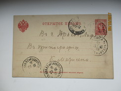 IMP. RUSSIA  POSTAL STATIONERY , 1898 RIGA TO TARTU Estonia  , TPO POSTAL WAGON No. 89  , O - Stamped Stationery
