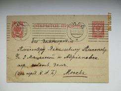 IMP. RUSSIA  POSTAL STATIONERY , 1909  RIGA TO MOSCOW  , O - Interi Postali