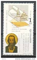 BULGARIA \ BULGARIE - 2007 - Bazilique Sant Klemente - 1v** - Unused Stamps