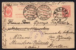 RUSSIE - MOSCOU / 1916 ENTIER POSTAL CENSURE POUR LA FRANCE - REEXPEDIE A DORTAN - AIN  (ref LE1638) - Enteros Postales