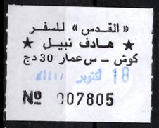 Algeria Ticket Bus Transport Urbain - Annaba Trajet Kouche / Sidi Ammar Billete De Autobús Biglietto Dell'autobus - Wereld