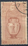 Stamp Greece 1896 20l Used  Lot#3 - Oblitérés