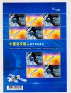 CHINA HongKong 2003 Successful Flight Of China Space Craft ShenZhou V  Sheetlet - Neufs
